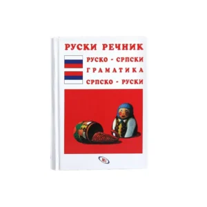 Rečnik, Ruski, JRJ