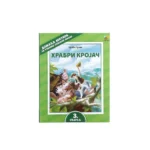 Lektira za treći razred, ilustrovana, Pčelica - Slika 3