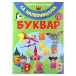 Moj prvi bukvar, knjiga, Commodore