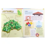 Dečji atlas Srbije, Publik Praktikum - Slika 2