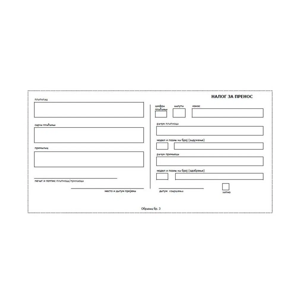 498004_001.webp Nalog za prenos, obrazac 3, 1+0 - Slika 1