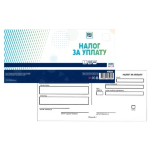 Wage, nalog za uplatu, obrazac 1, ncr