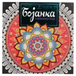 Colorino, bojanka za decu, harmonija boja