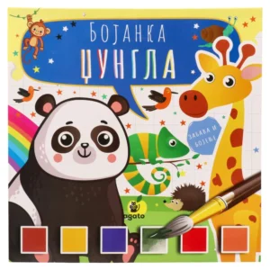 Colorino, bojanka za decu sa aktivnostima, džungla