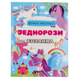 Colorino, bojanka za decu, Jednorozi