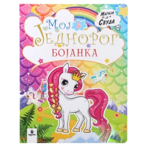 Colorino, bojanka za decu, Moj jednorog