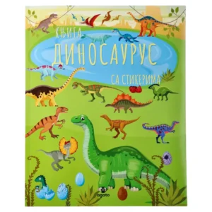 Sticky, knjiga sa stikerima, dinosaurus