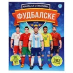 Sticky, knjiga sa stikerima, Fudbalske zvezde