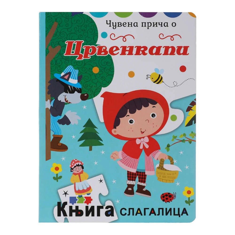 718351_001.webp Pico, ilustrovana knjiga sa puzlama, Crvenkapa - Slika 1