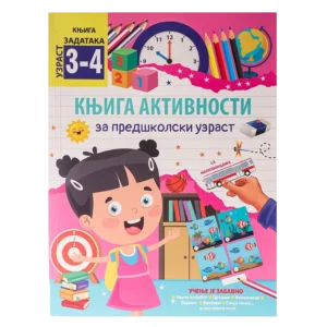 Smart kid, bojanka sa aktivnostima