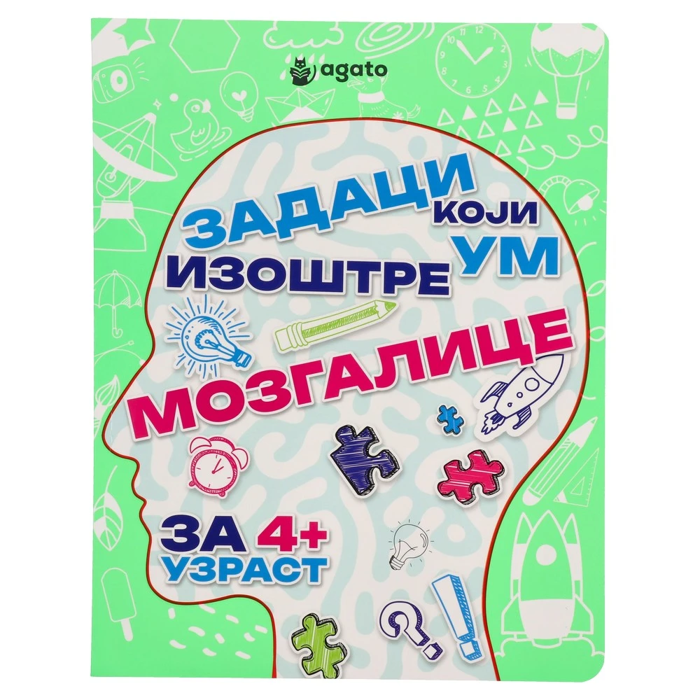 718617_001.webp Educate, edukativna knjiga za decu, oštar um - Slika 1