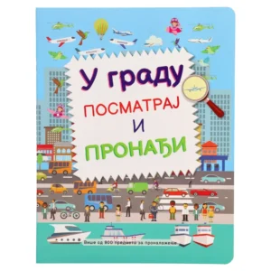 Educate, edukativna knjiga za decu, gradska gužva