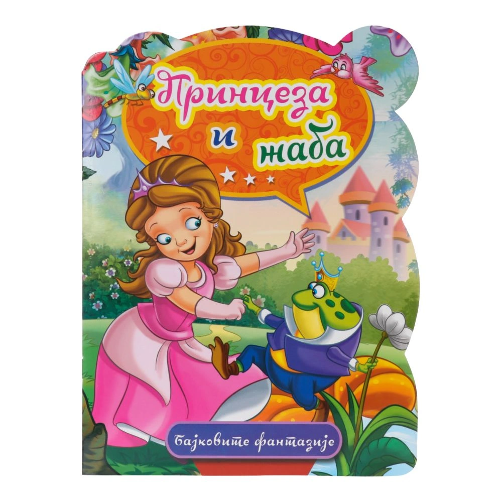 718655_001.webp Pico, slikovnica, Princeza i žaba - Slika 1